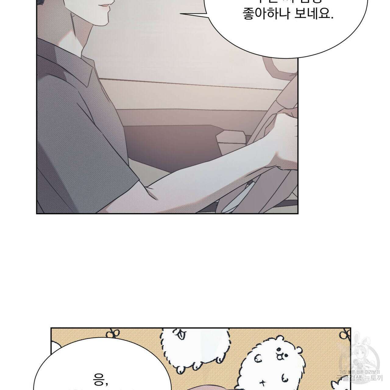 해수면의 아르페지오 45화 66