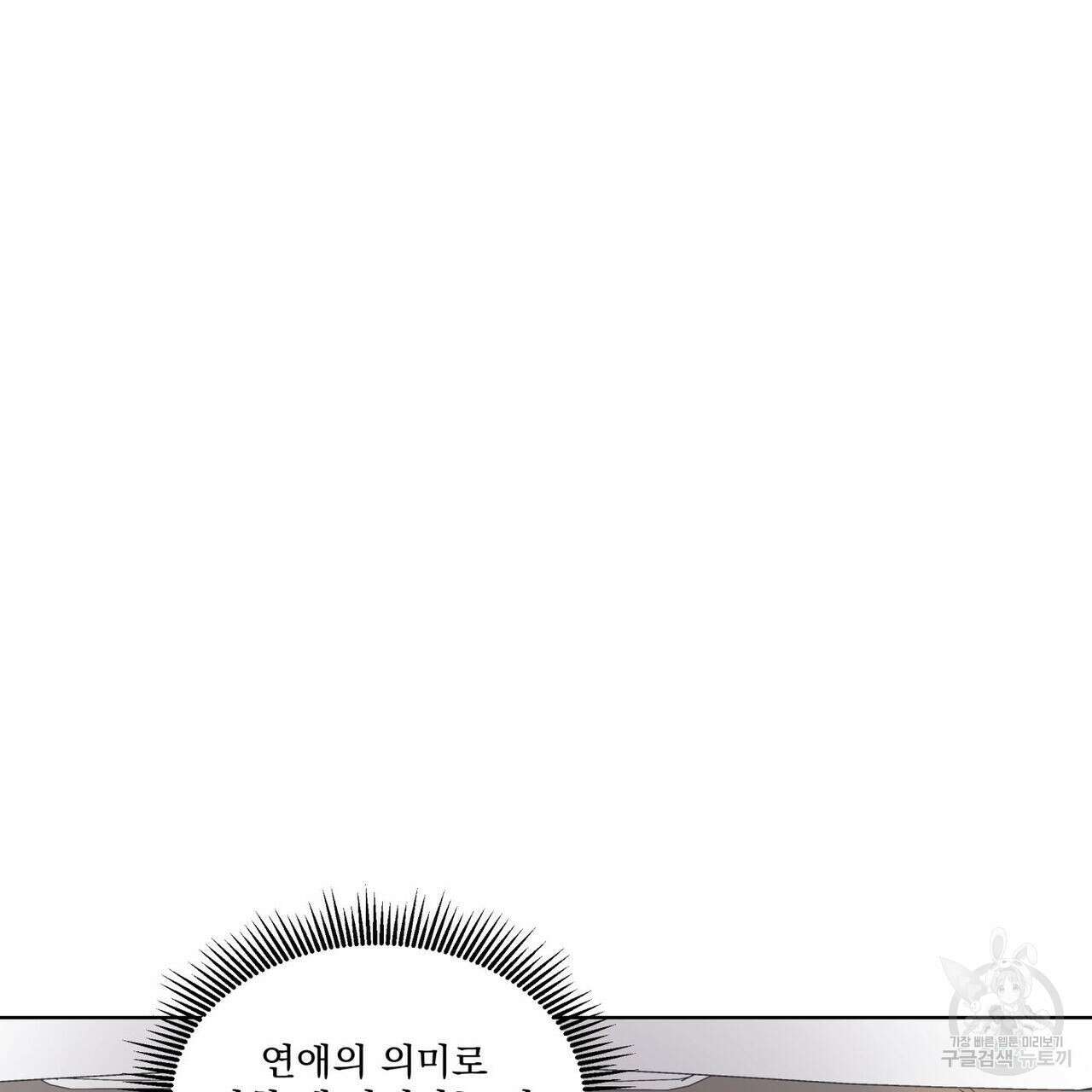해수면의 아르페지오 45화 68