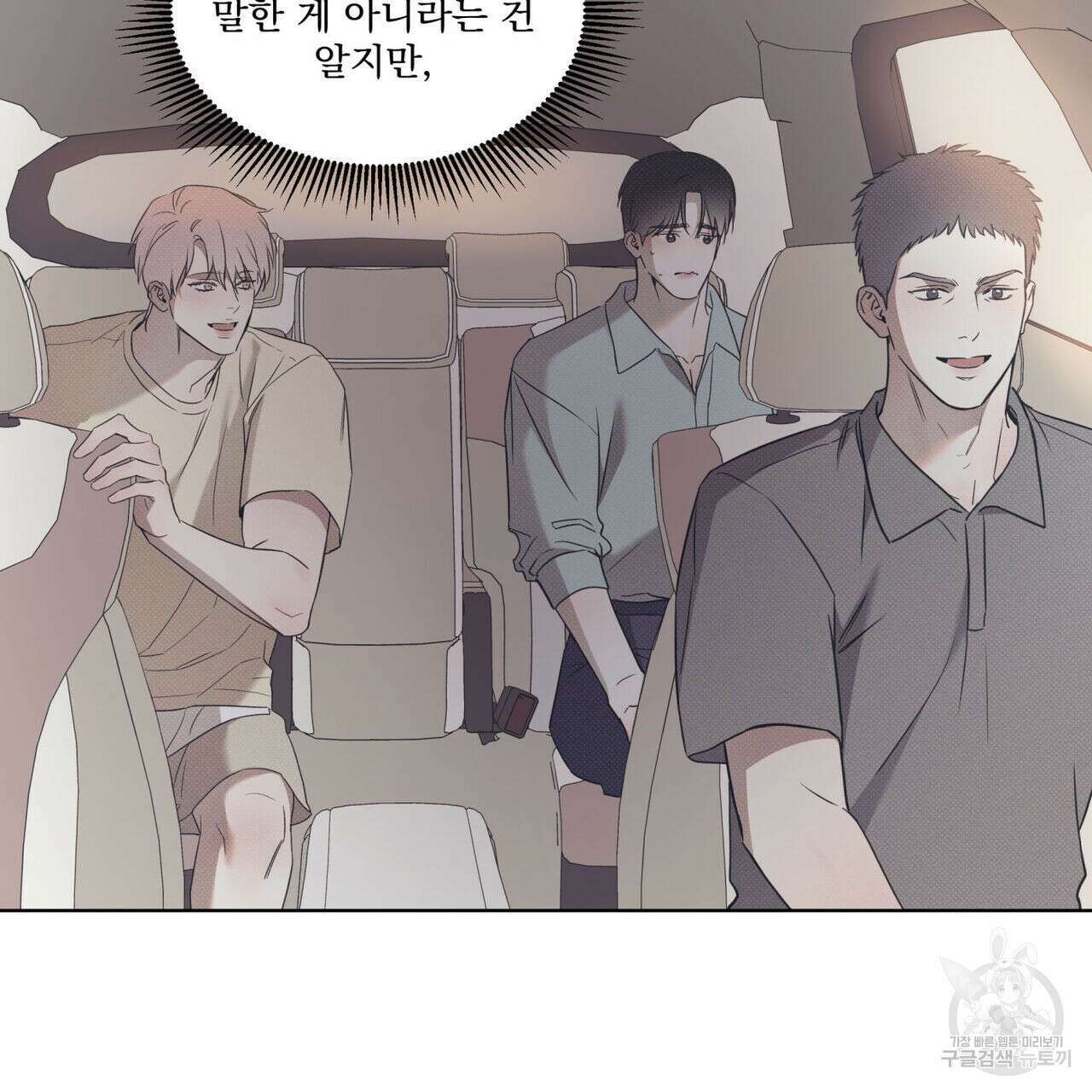해수면의 아르페지오 45화 69