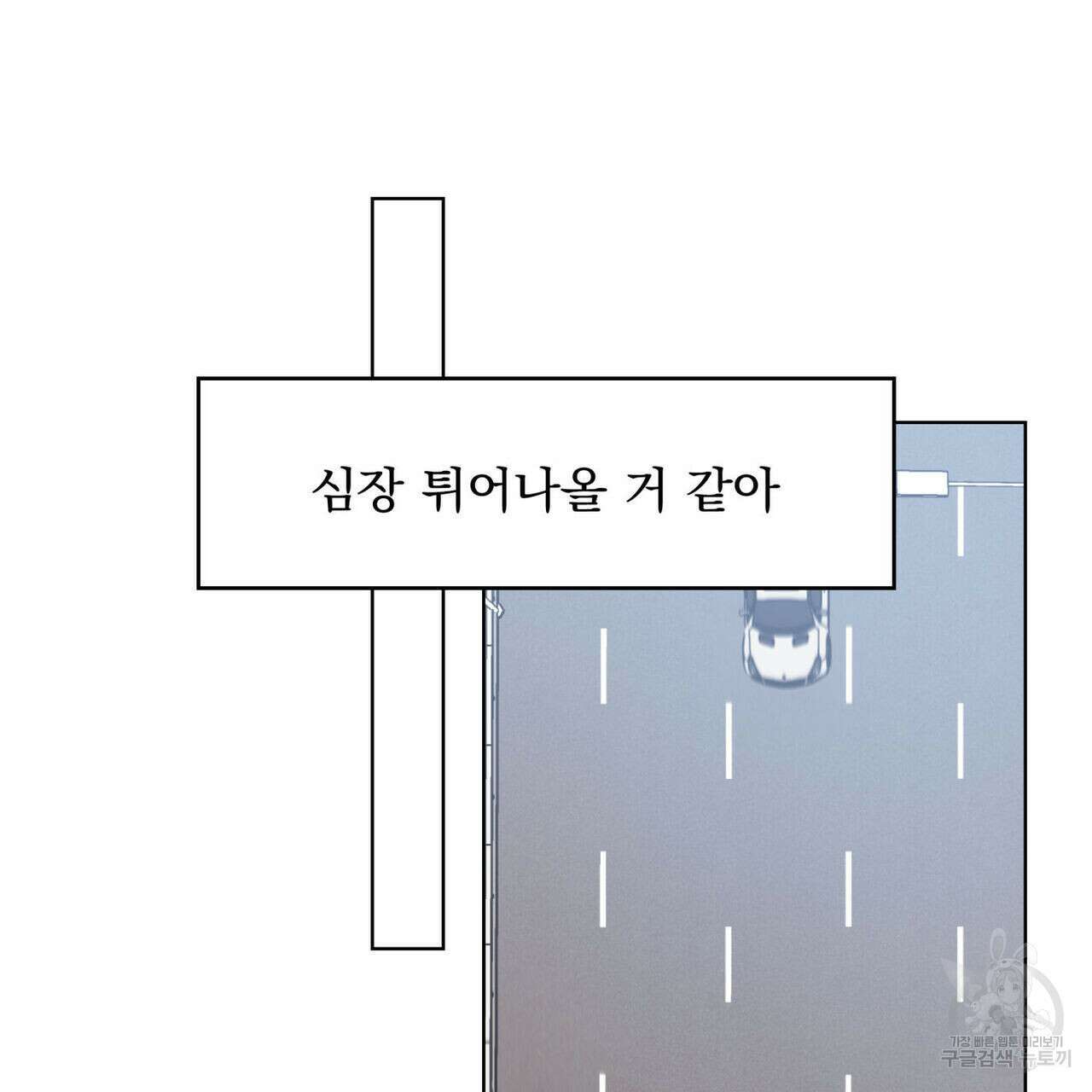 해수면의 아르페지오 45화 70