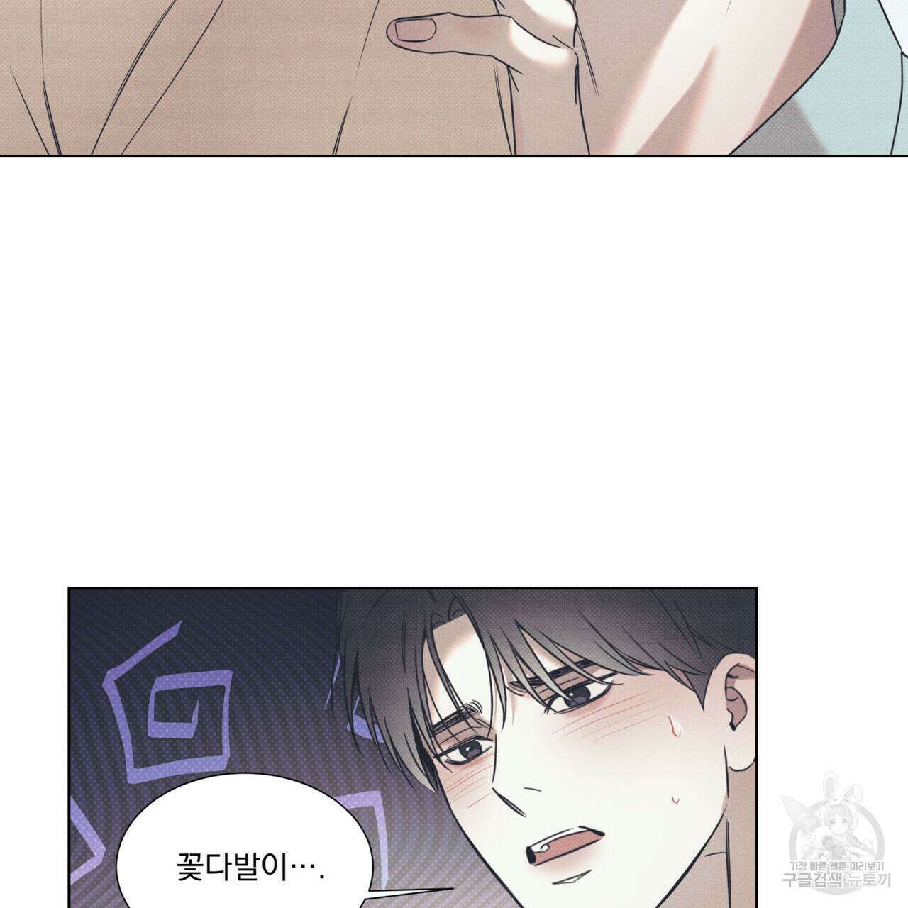 해수면의 아르페지오 45화 78
