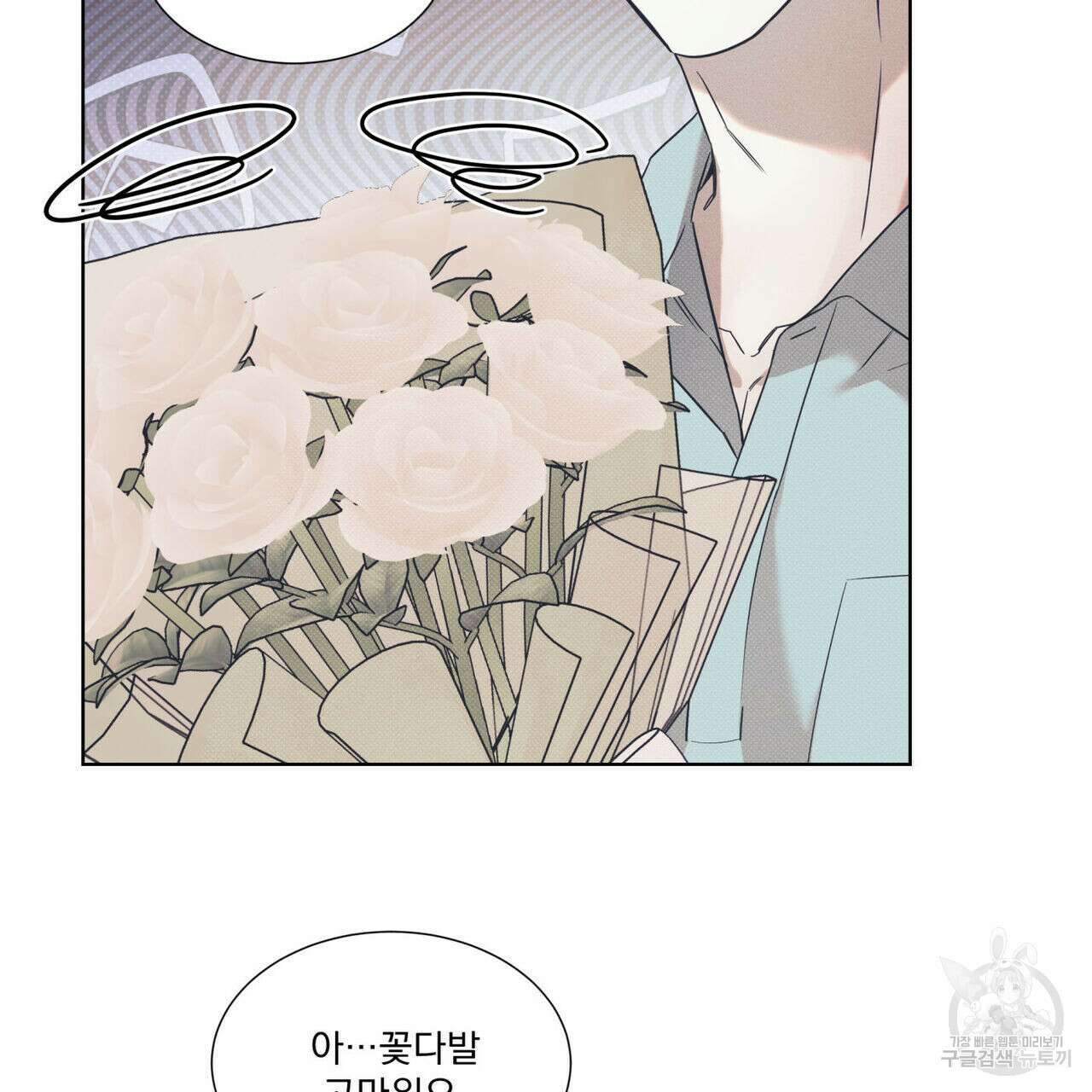 해수면의 아르페지오 45화 79