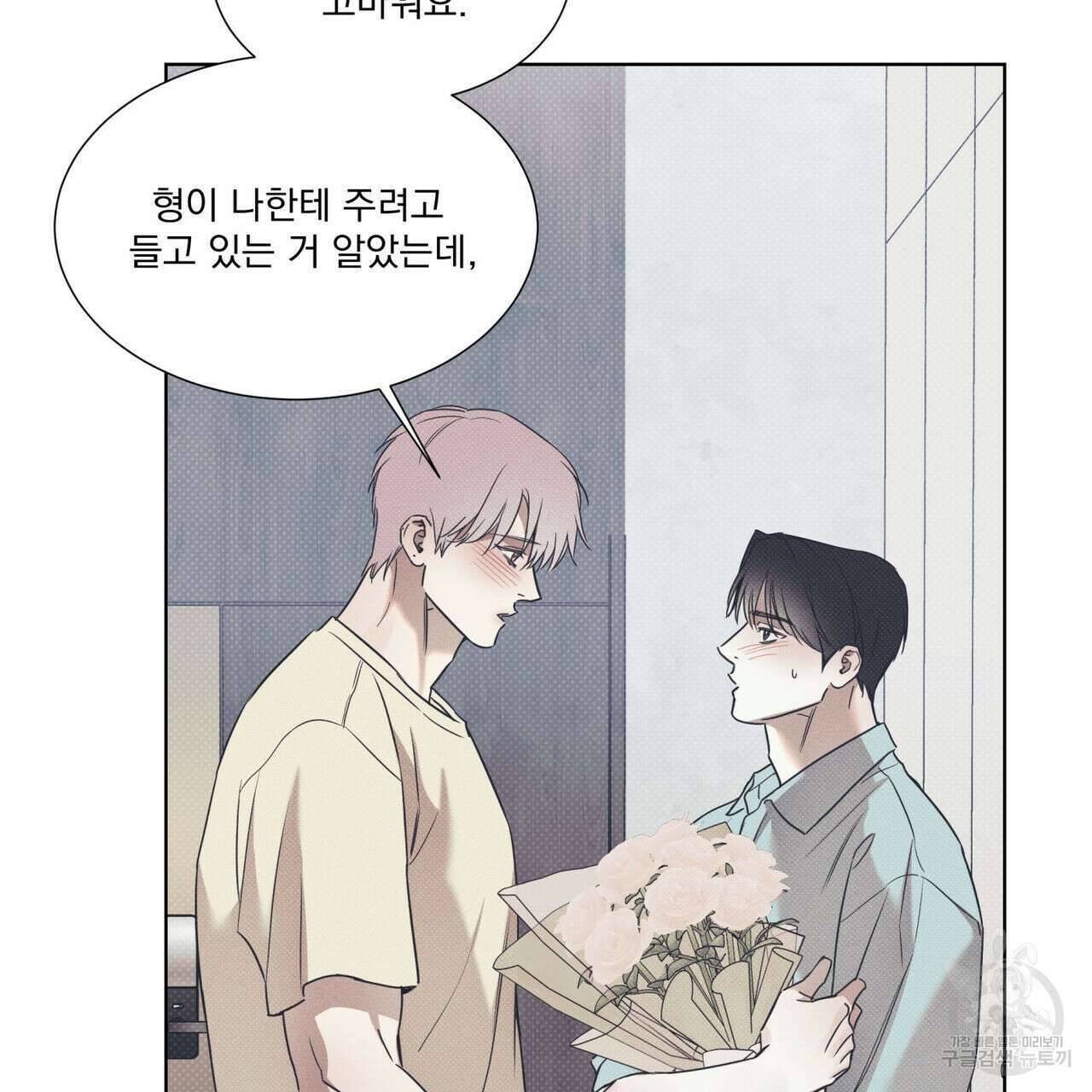 해수면의 아르페지오 45화 80