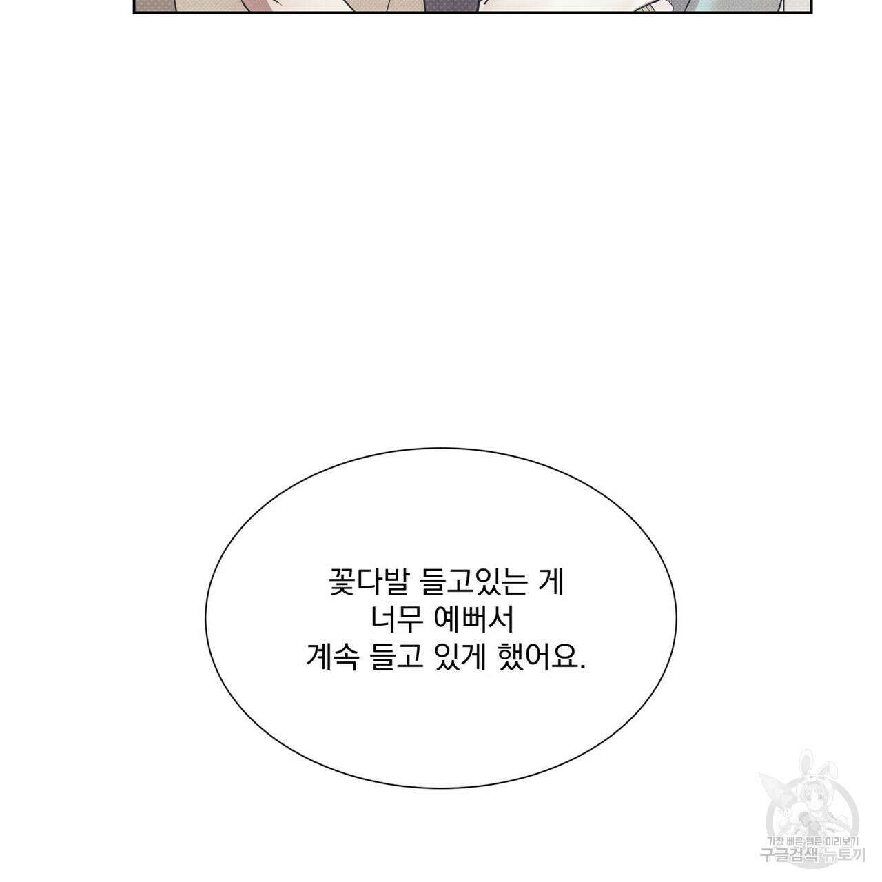 해수면의 아르페지오 45화 81