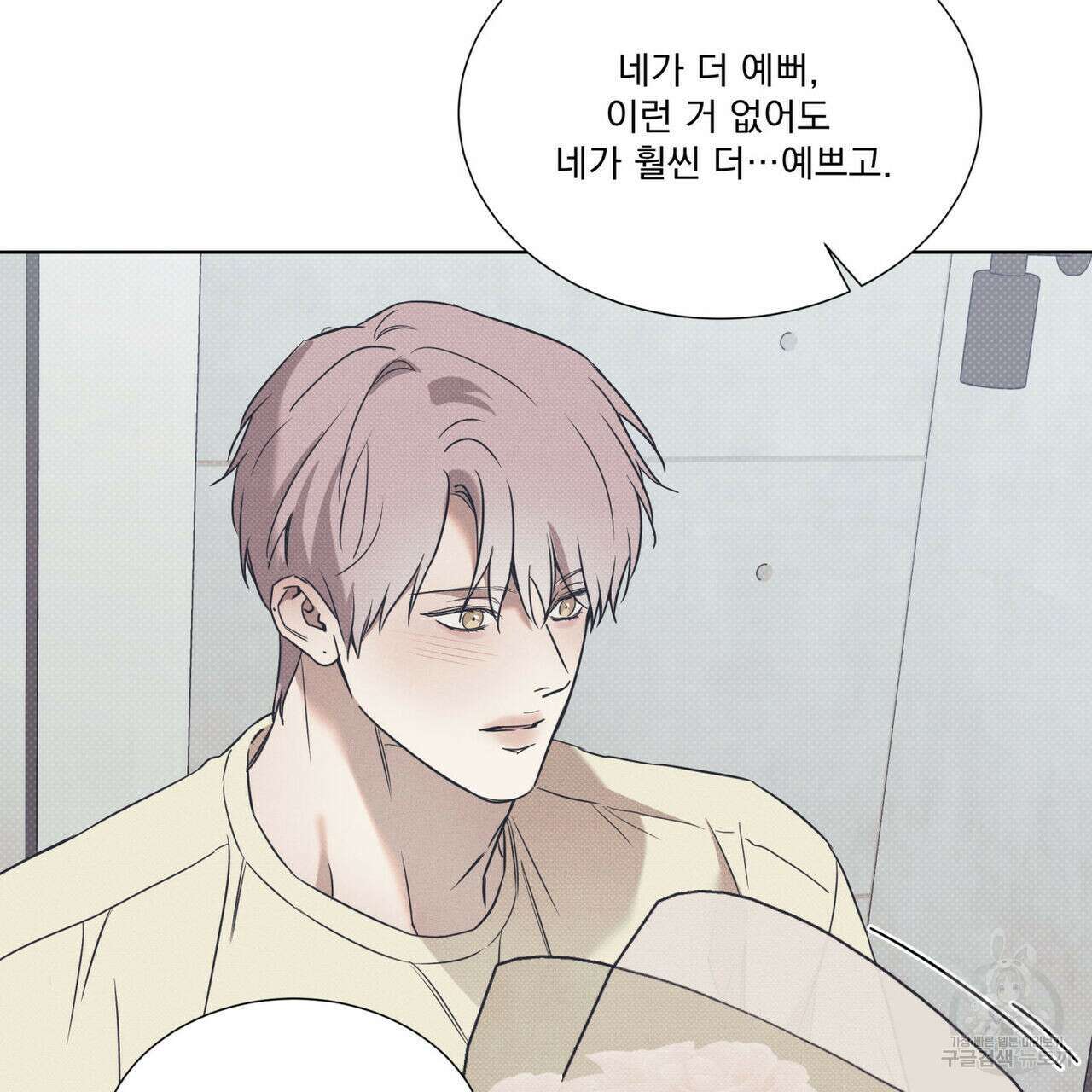 해수면의 아르페지오 45화 85