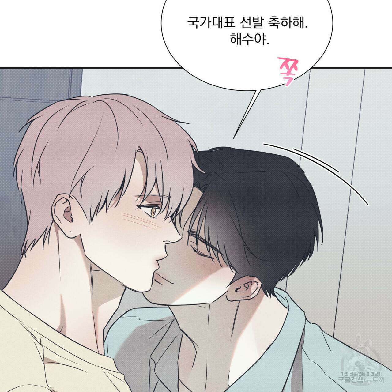 해수면의 아르페지오 45화 87