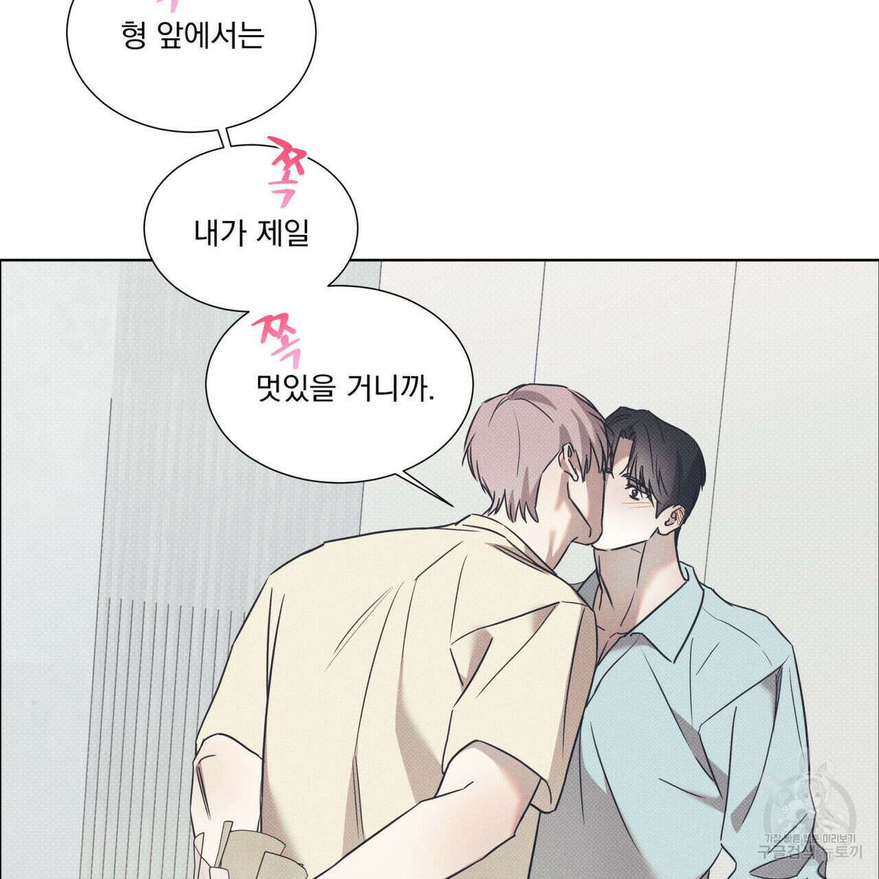 해수면의 아르페지오 45화 91
