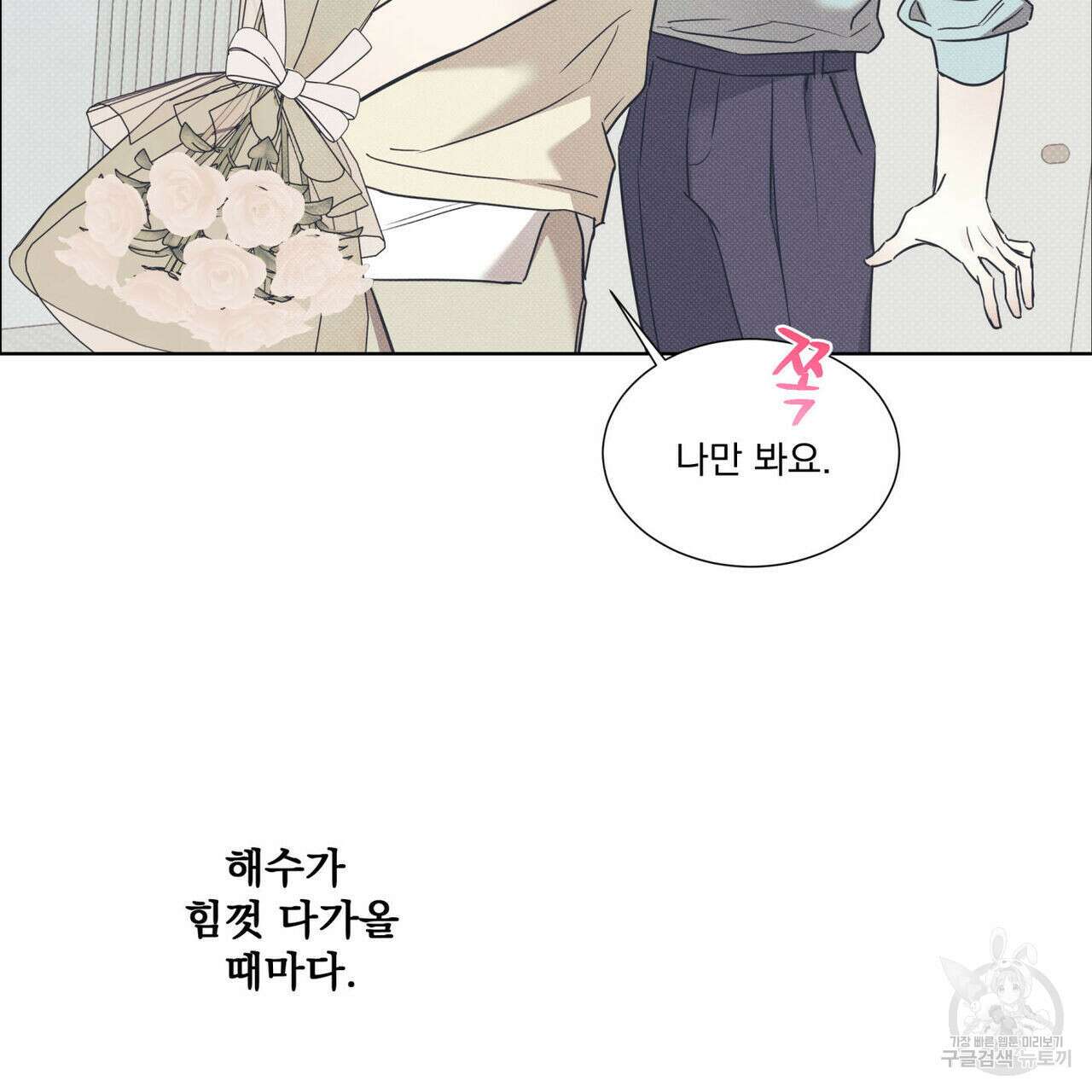 해수면의 아르페지오 45화 92