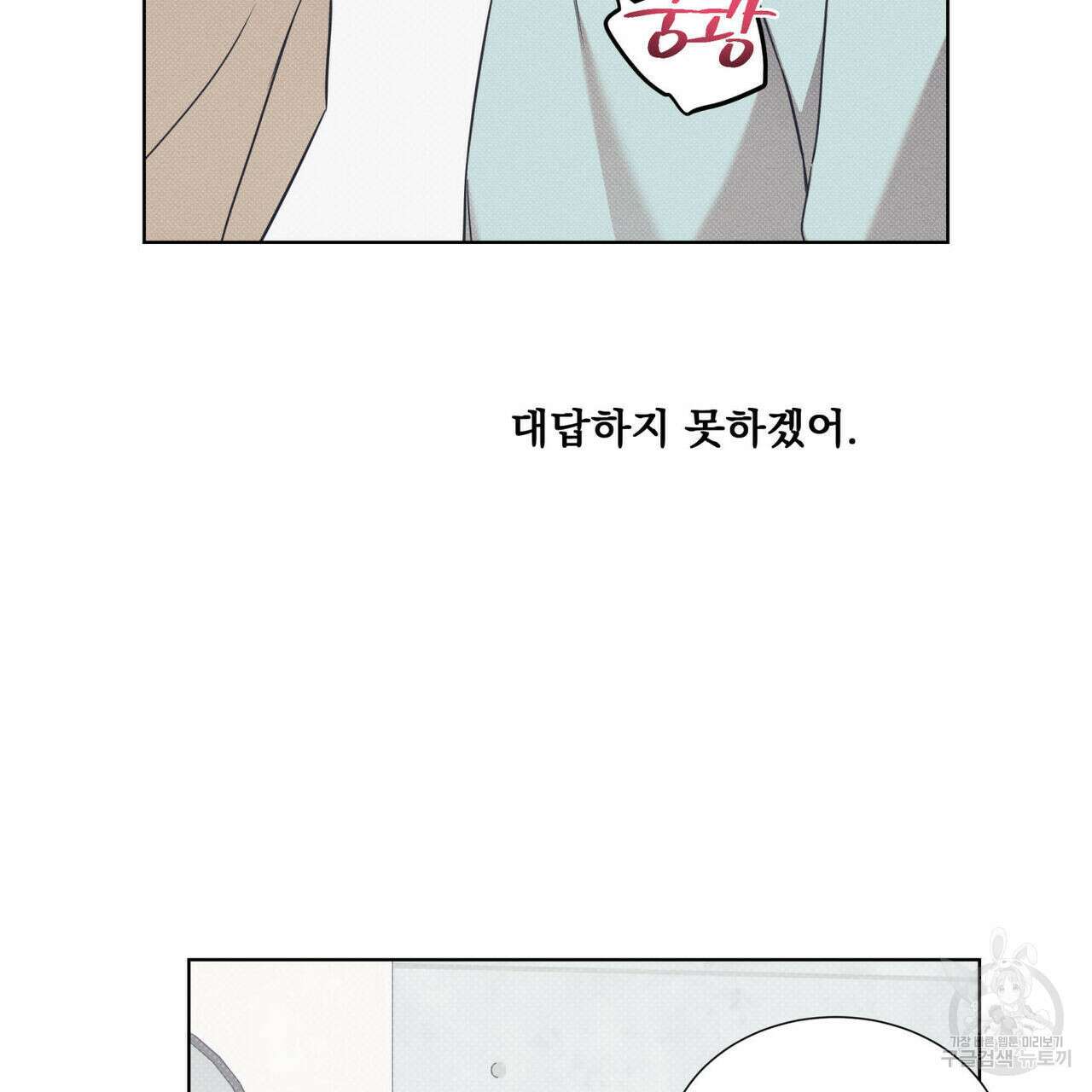 해수면의 아르페지오 45화 94