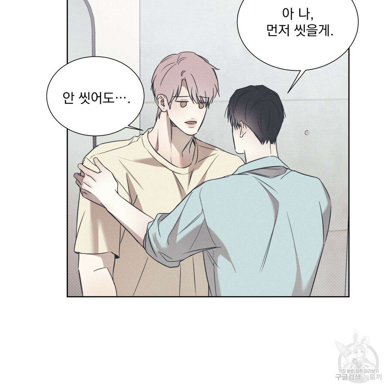 해수면의 아르페지오 45화 95