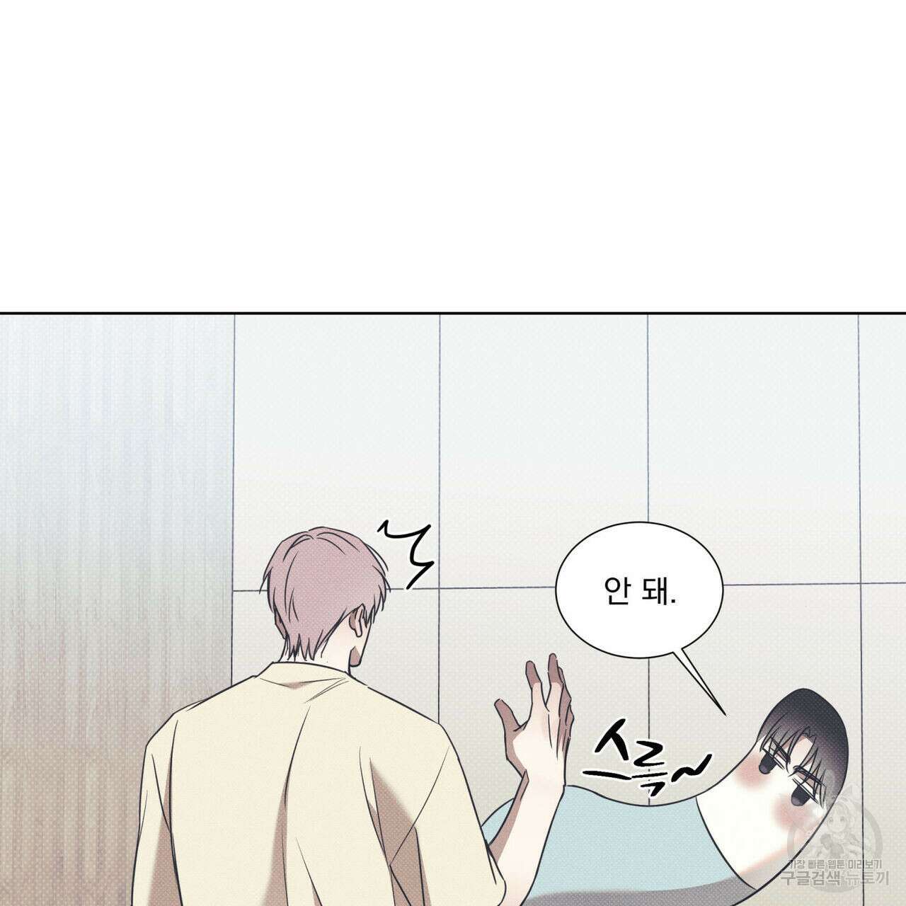 해수면의 아르페지오 45화 96
