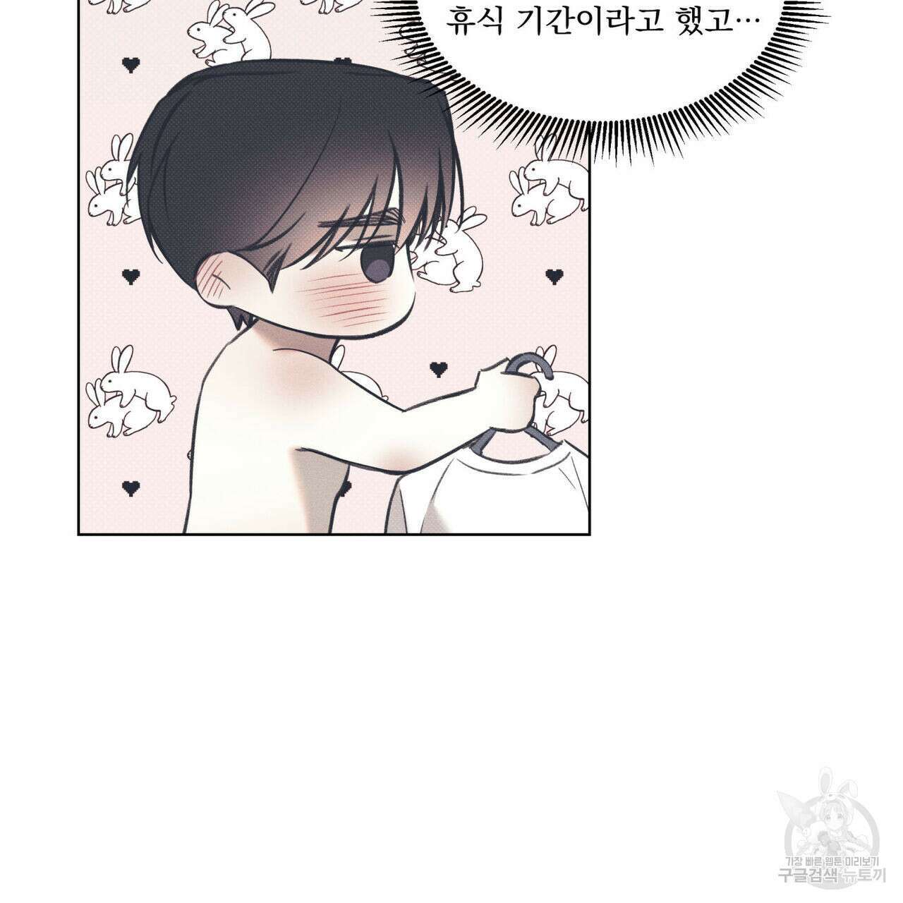 해수면의 아르페지오 45화 103