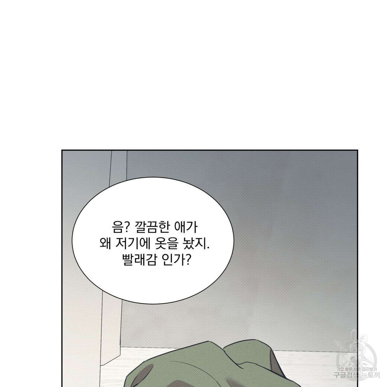 해수면의 아르페지오 45화 104