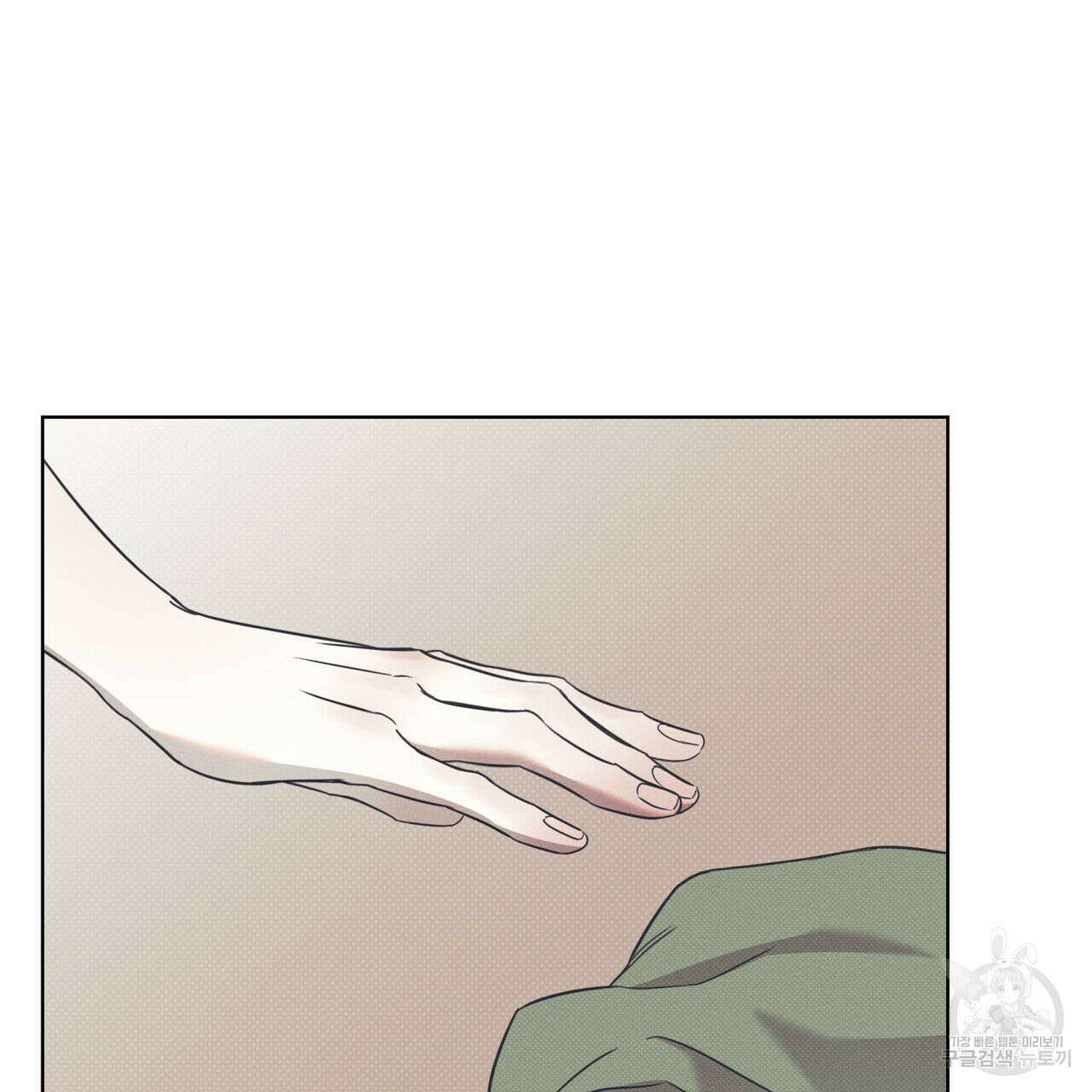 해수면의 아르페지오 45화 106