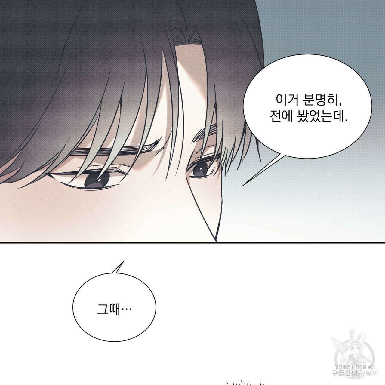 해수면의 아르페지오 45화 109