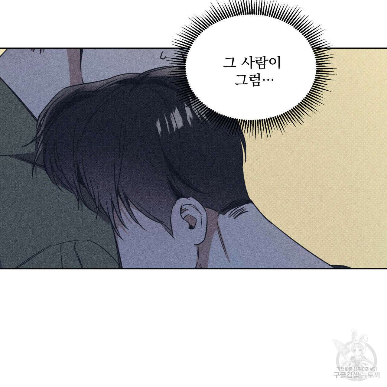 해수면의 아르페지오 45화 110