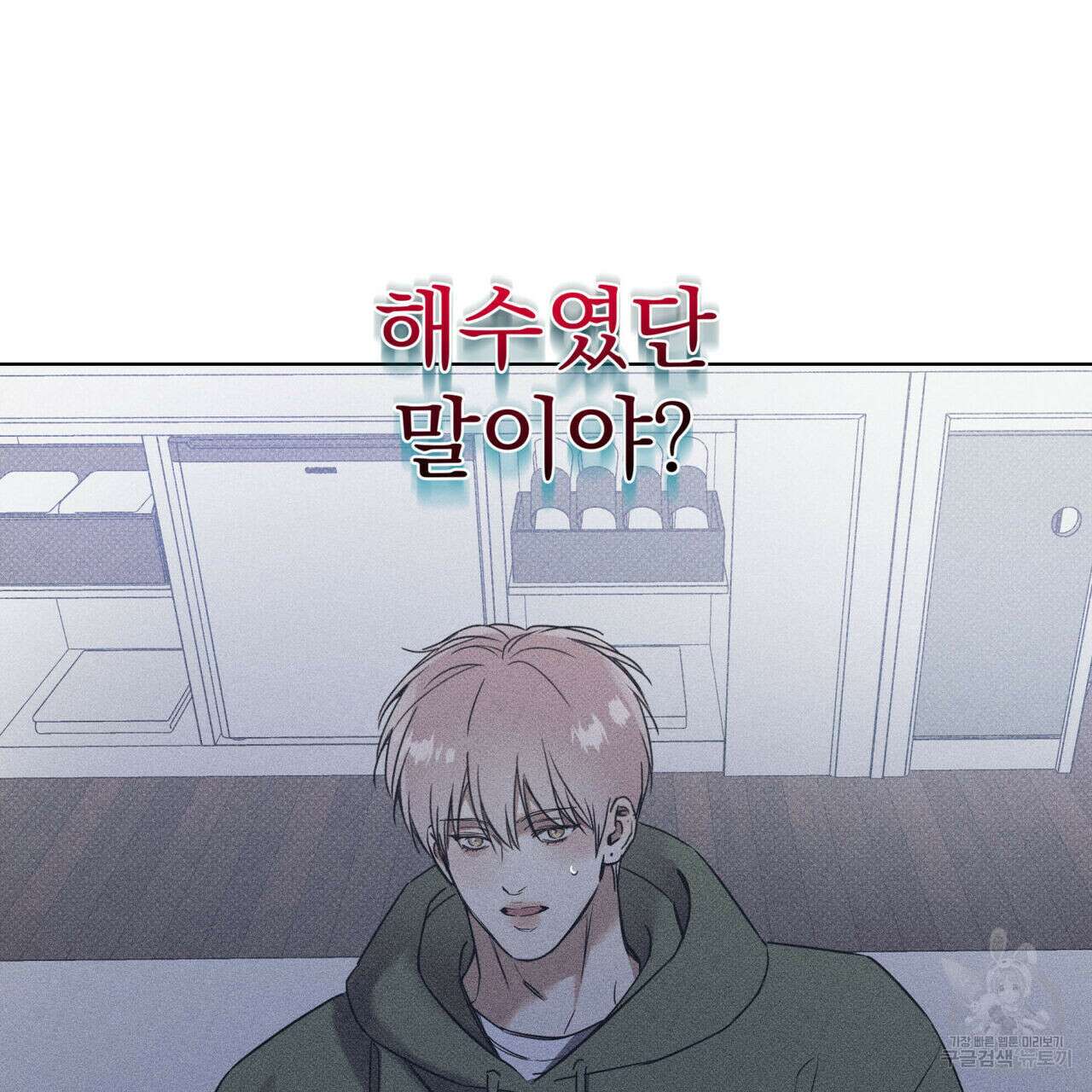 해수면의 아르페지오 45화 111