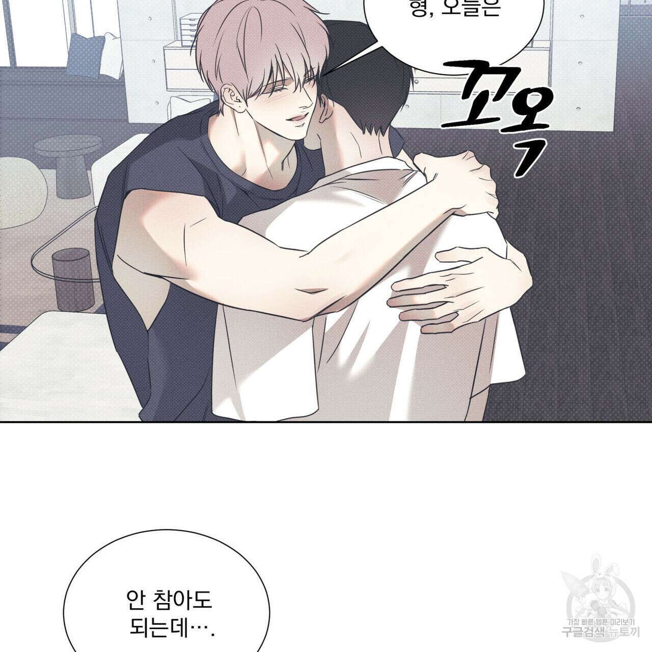 해수면의 아르페지오 45화 116