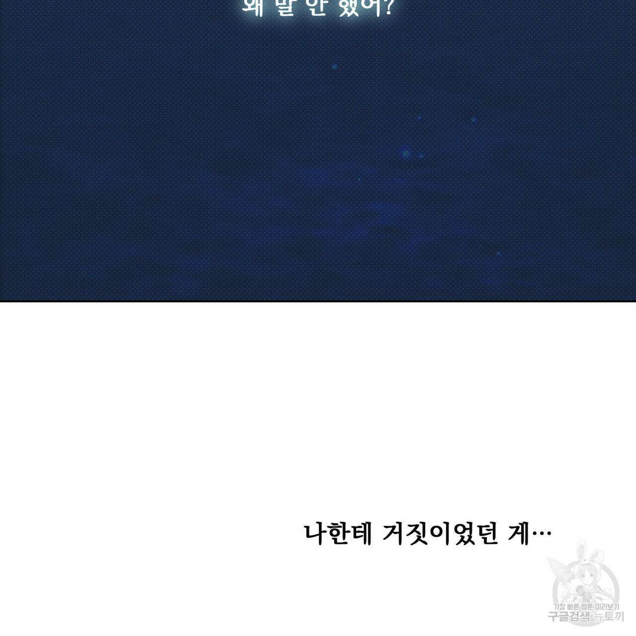해수면의 아르페지오 45화 121