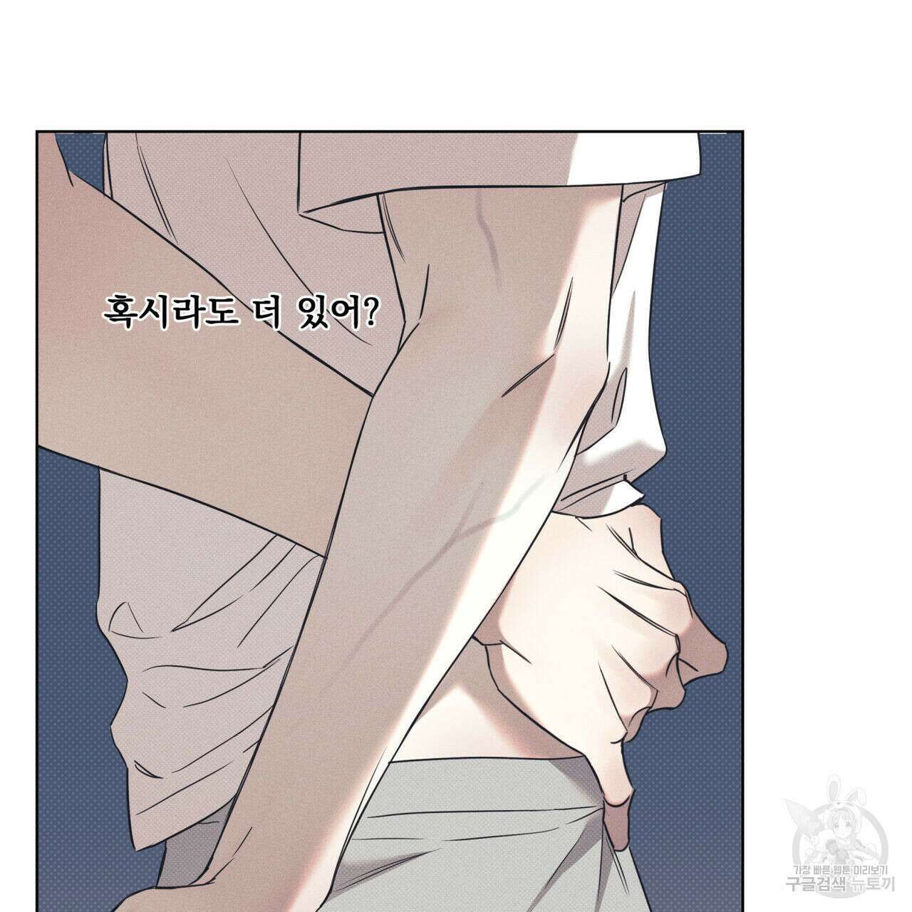 해수면의 아르페지오 45화 122