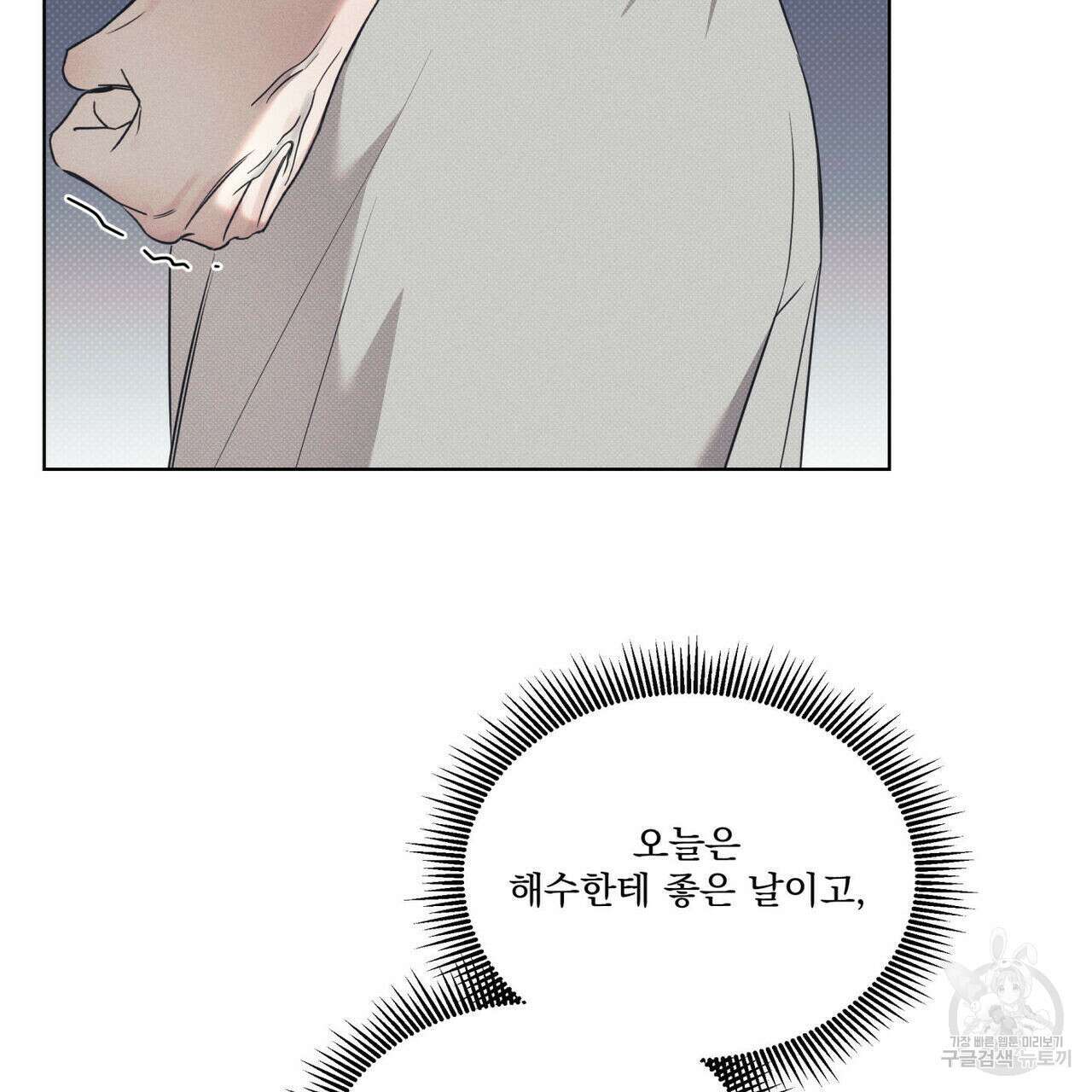 해수면의 아르페지오 45화 123
