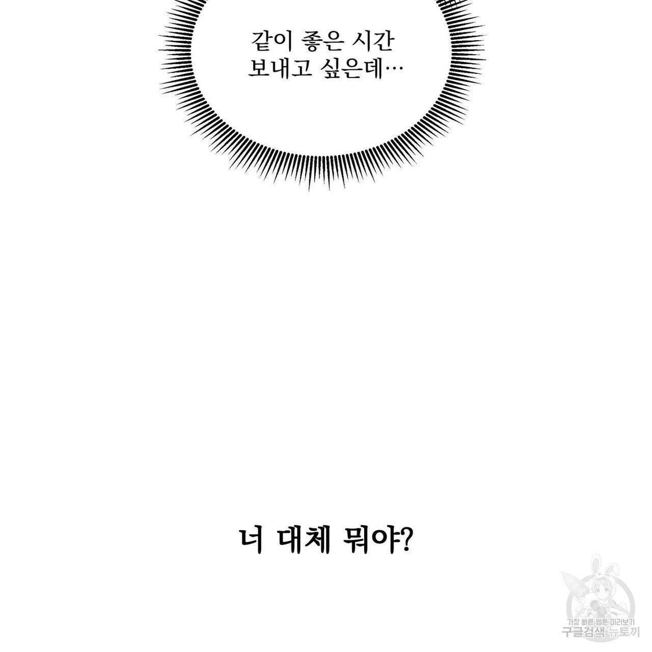해수면의 아르페지오 45화 124