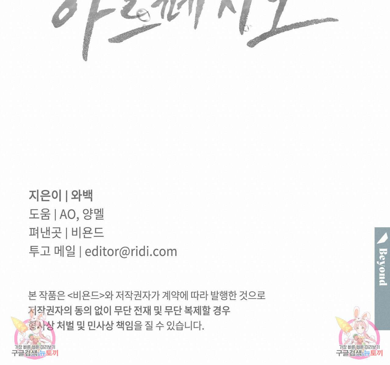 해수면의 아르페지오 45화 126
