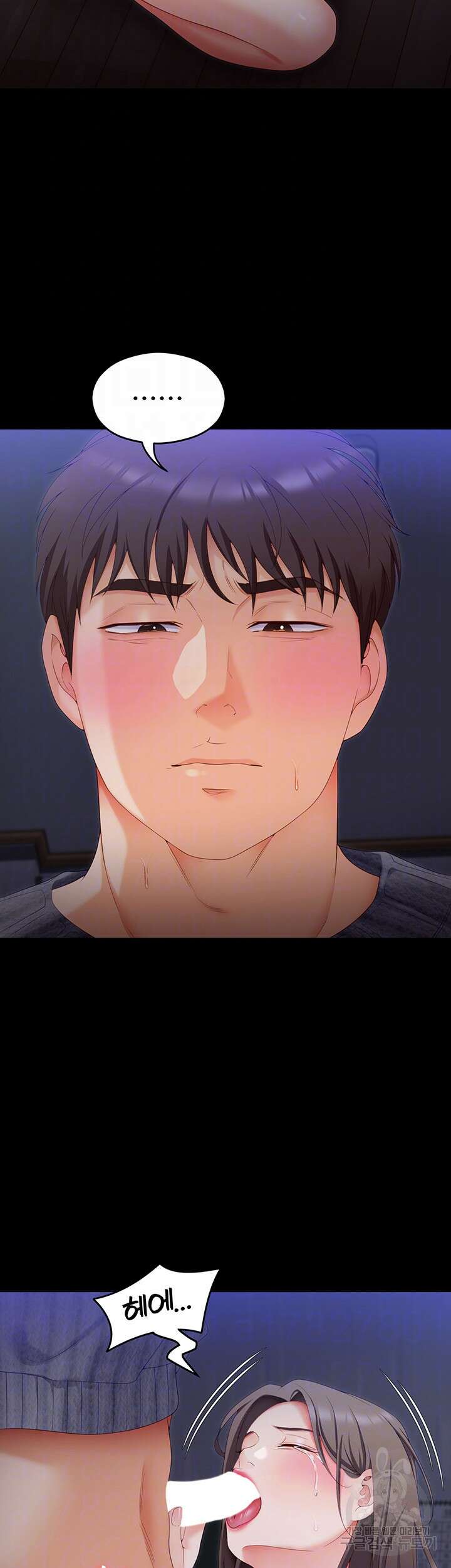 오늘 저녁은 너다 70화 8