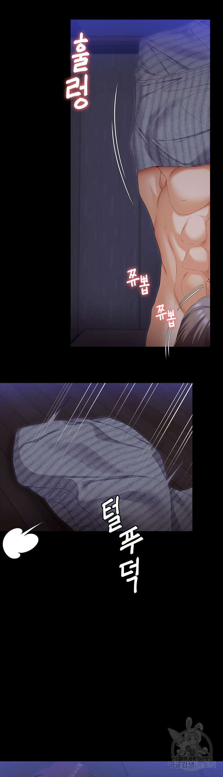 오늘 저녁은 너다 70화 10