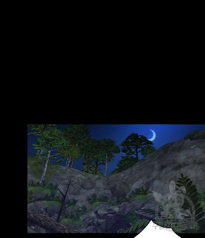 神장산범 2화 2