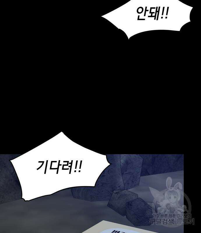 神장산범 2화 3