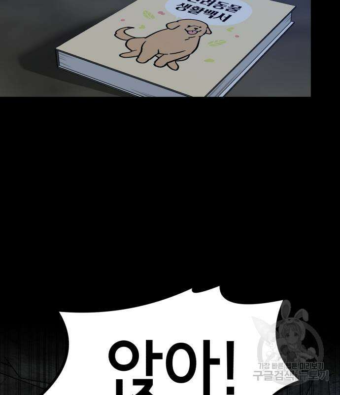 神장산범 2화 4
