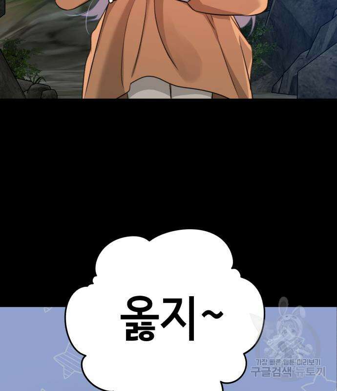 神장산범 2화 6