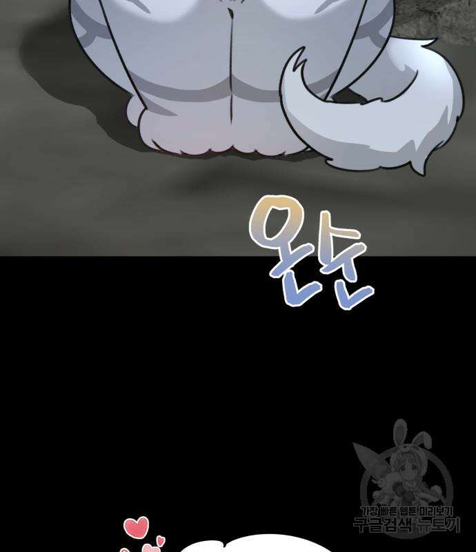 神장산범 2화 8