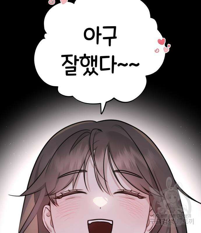 神장산범 2화 9