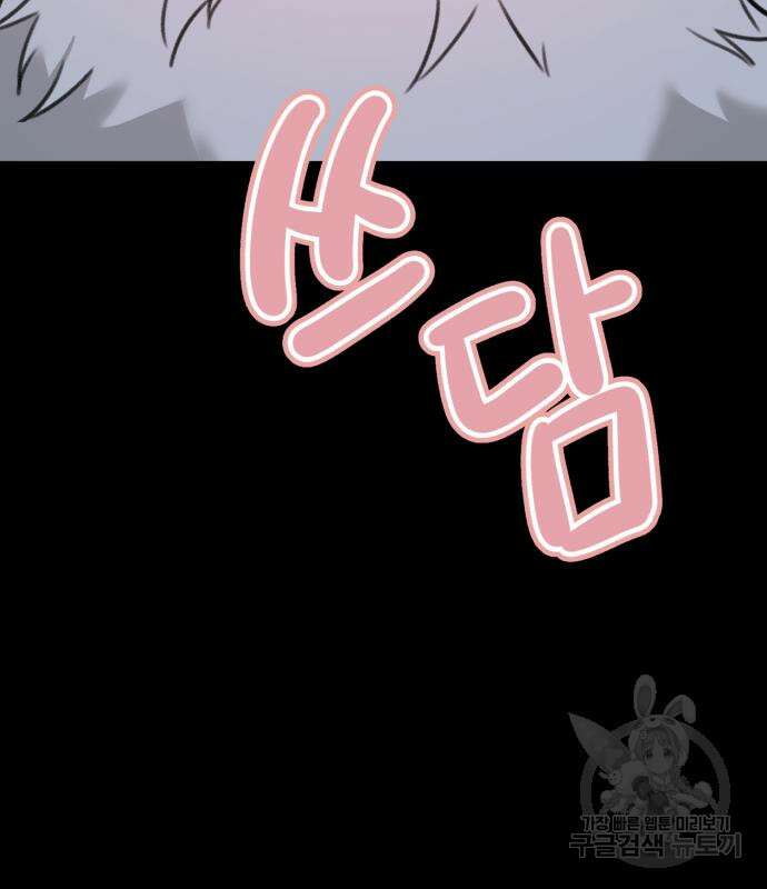 神장산범 2화 11