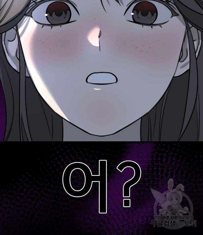 神장산범 2화 14