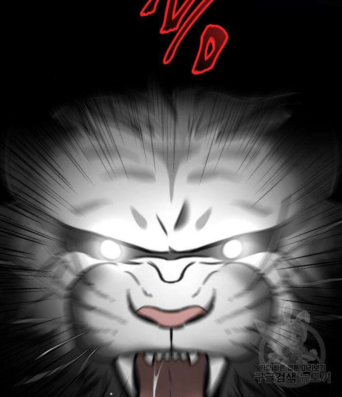 神장산범 2화 16