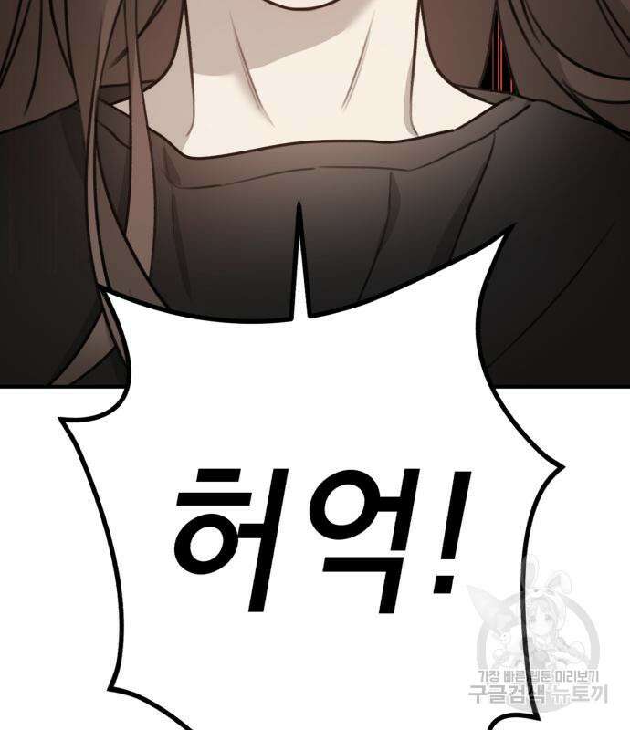 神장산범 2화 20