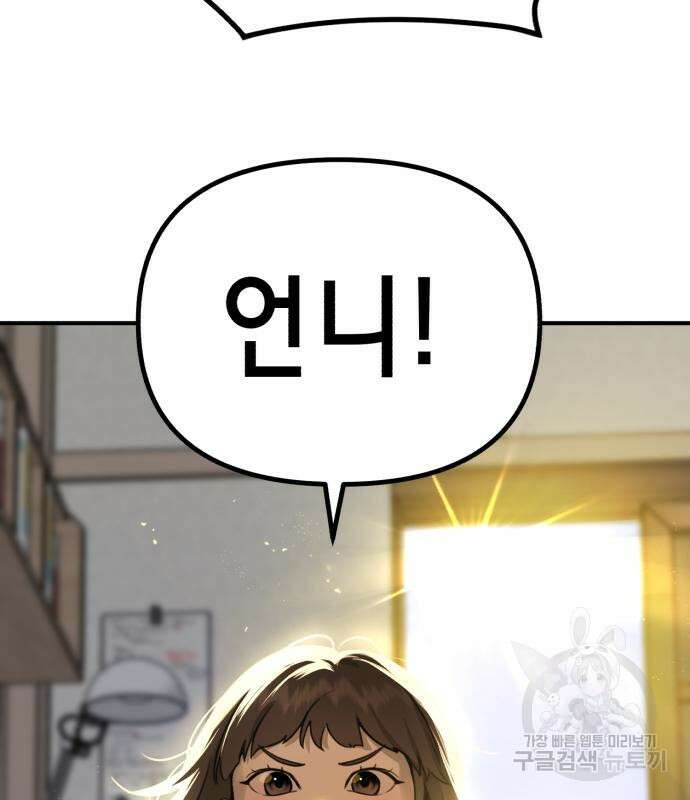 神장산범 2화 21