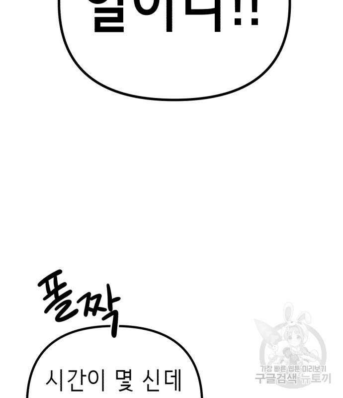 神장산범 2화 23