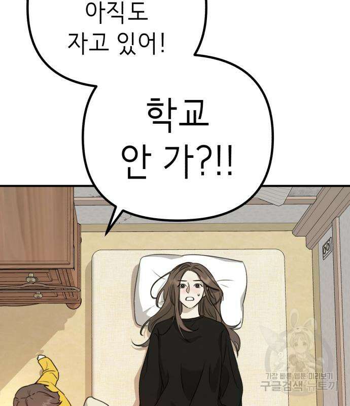 神장산범 2화 24