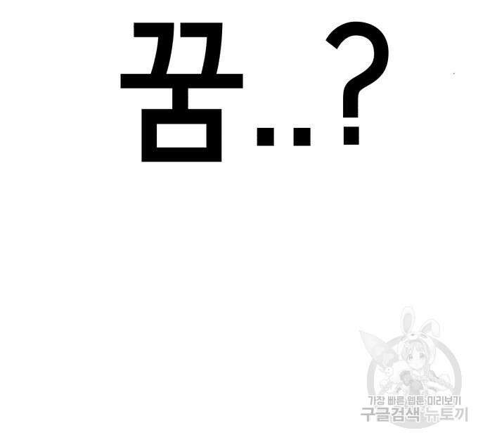 神장산범 2화 26
