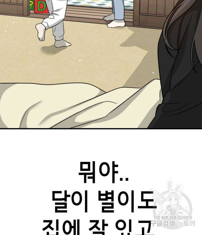 神장산범 2화 28
