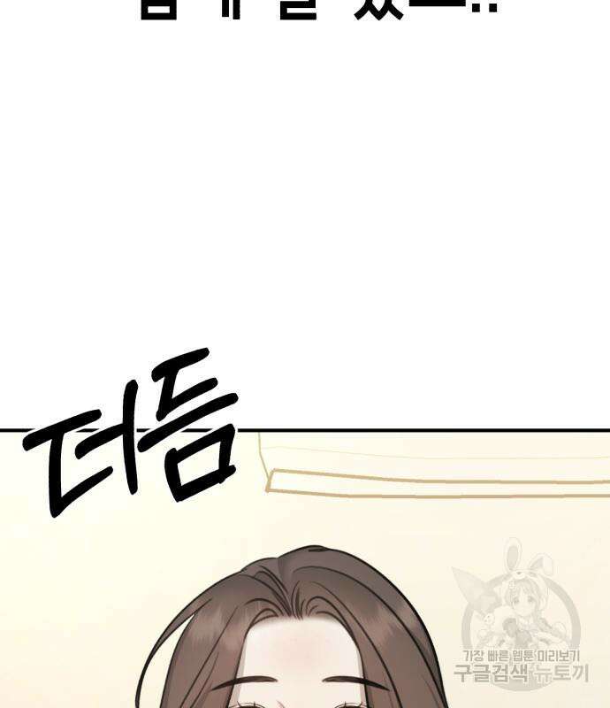 神장산범 2화 29