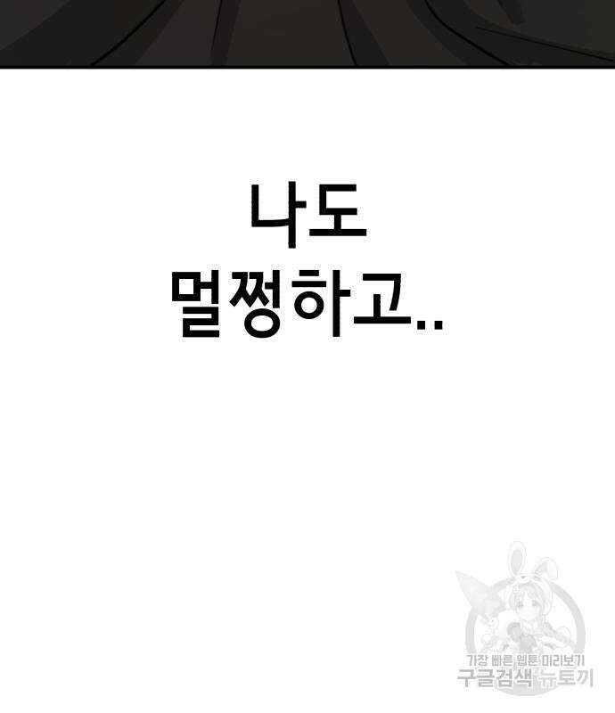 神장산범 2화 31