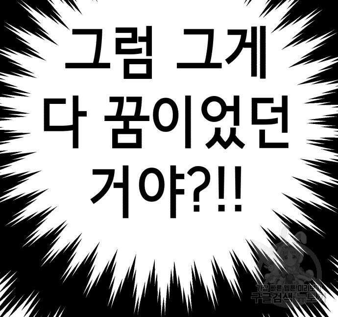 神장산범 2화 35