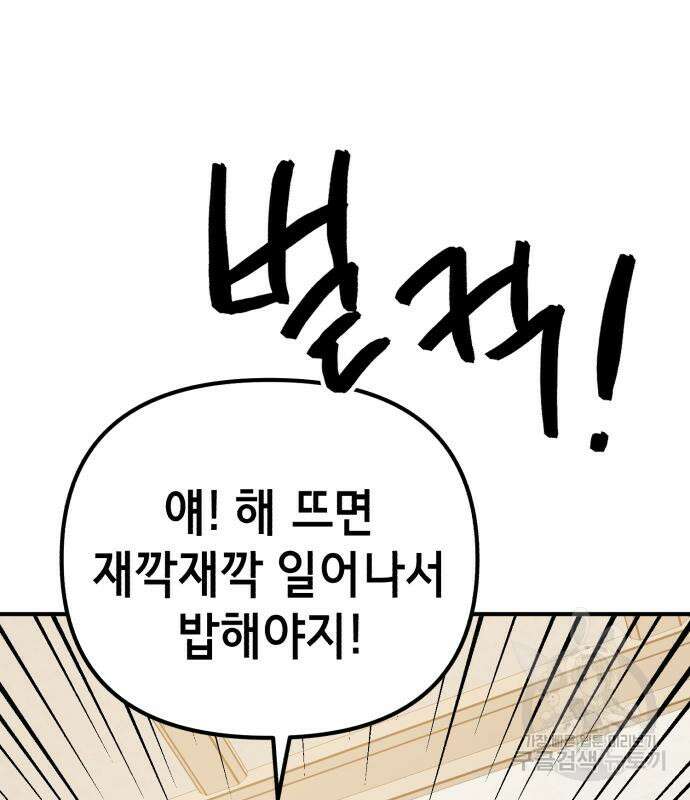 神장산범 2화 37