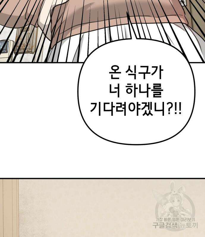 神장산범 2화 39