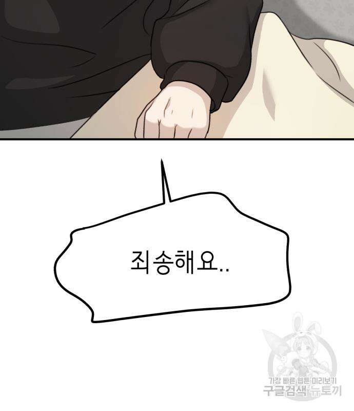 神장산범 2화 41
